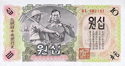 P10Ab Korea North 10 Won Year 1947
